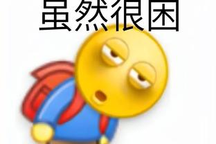 能成功吗？卡纳瓦罗出任乌迪内斯新任主帅